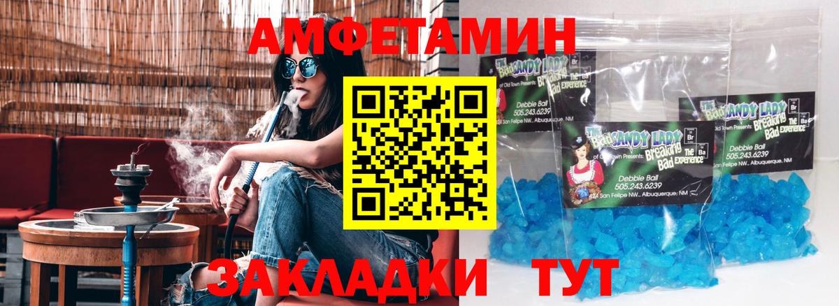 АМФЕТАМИН  Вход с VPN  Амфетамин  Тобольск  Амфетамин VHQ 