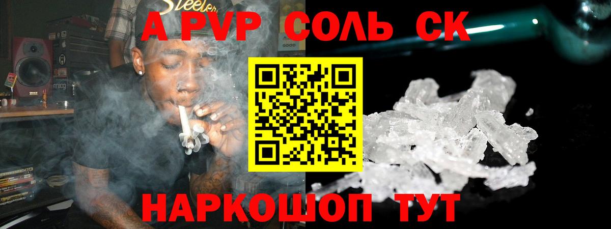 Тобольск  A PVP крисы CK  Alpha PVP Соль  Alpha PVP  Вход с VPN  Alpha PVP Crystall 