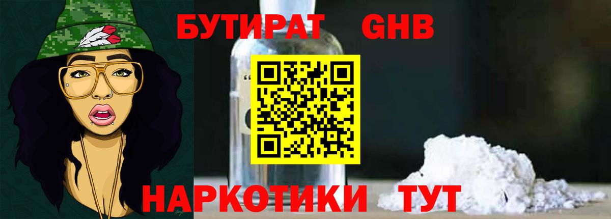 Бутират BDO  Вход с VPN  БУТИРАТ  Тобольск 
