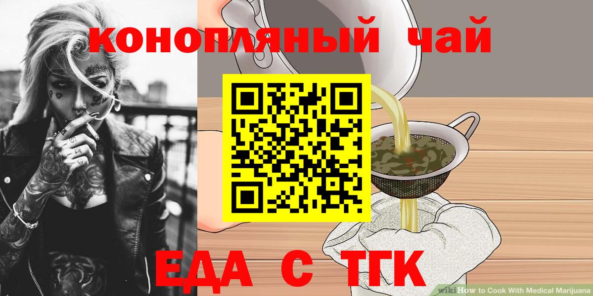 Canna-Cookies марихуана Тобольск