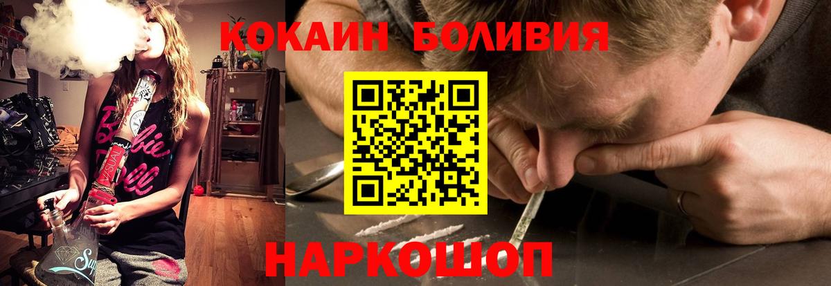 COCAIN 97%  Вход с VPN  Тобольск 