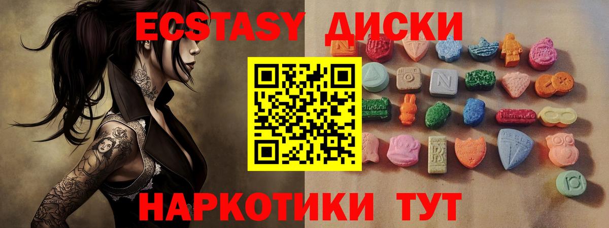 Тобольск  Экстази 250 мг  ЭКСТАЗИ  Вход с VPN  Экстази Punisher 