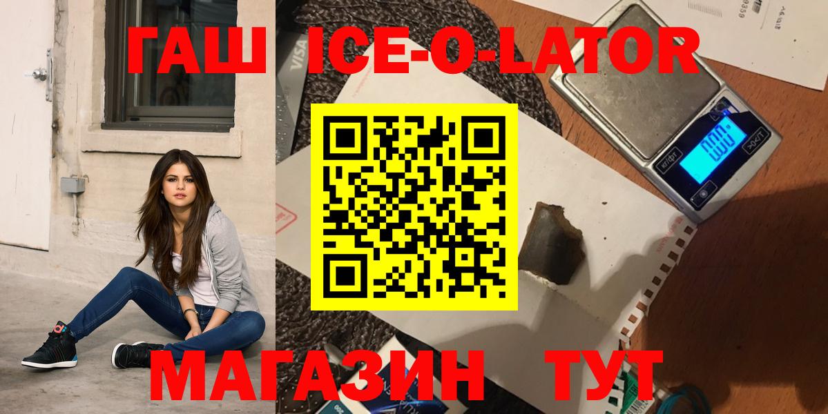 ГАШИШ Изолятор Тобольск
