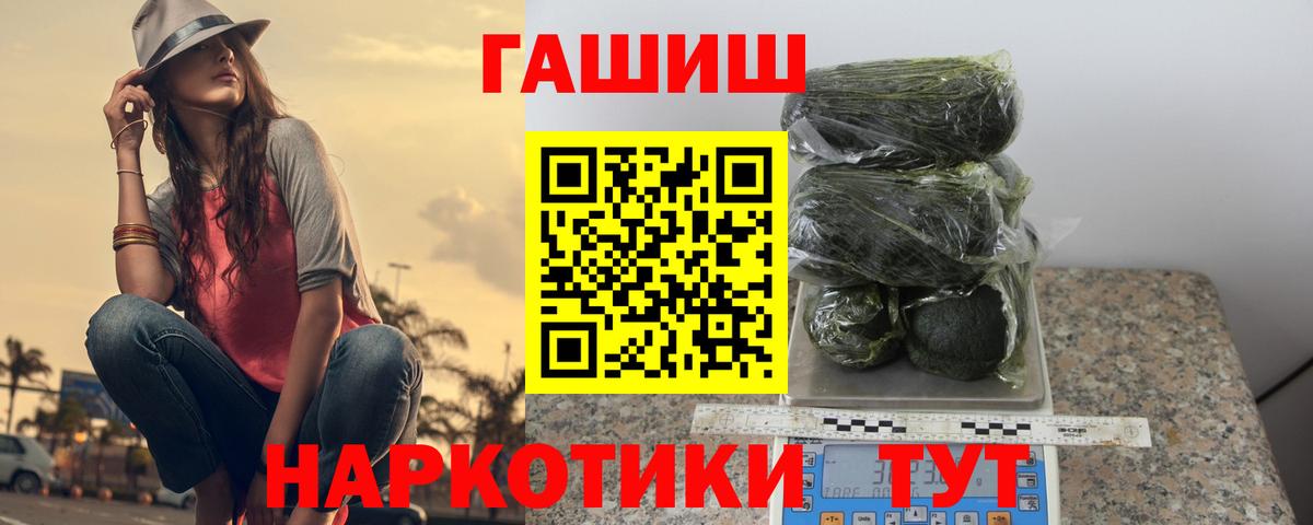 Тобольск  ГАШ убойный  ГАШ 40% ТГК  Вход с VPN 