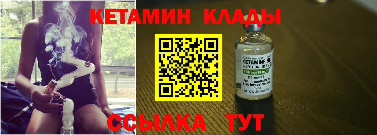 Кетамин ketamine  Вход с VPN  Тобольск 