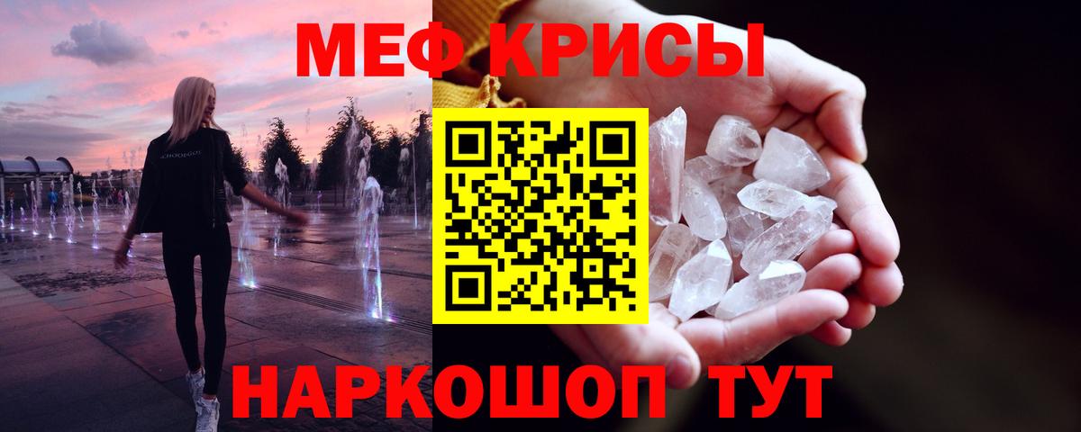 Мефедрон мука Тобольск