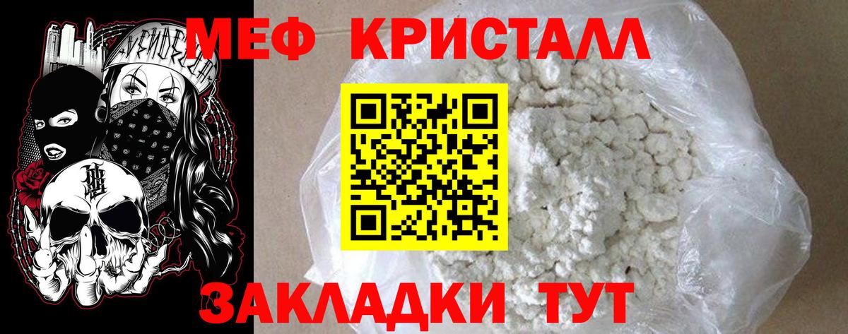 Меф mephedrone  МЕФ мука  Вход с VPN  МЕФ  Тобольск 