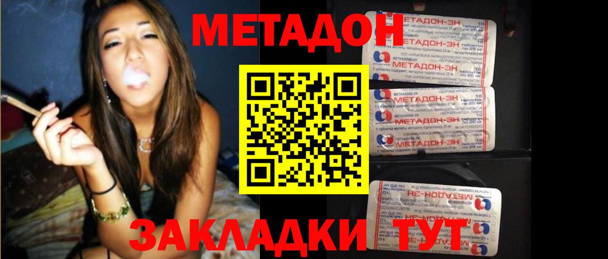 Тобольск  МЕТАДОН белоснежный  МЕТАДОН белоснежный  гидра сайт  Вход с VPN 