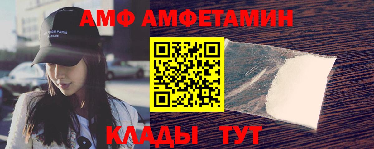 Первитин кристалл  Вход с VPN  Тобольск 