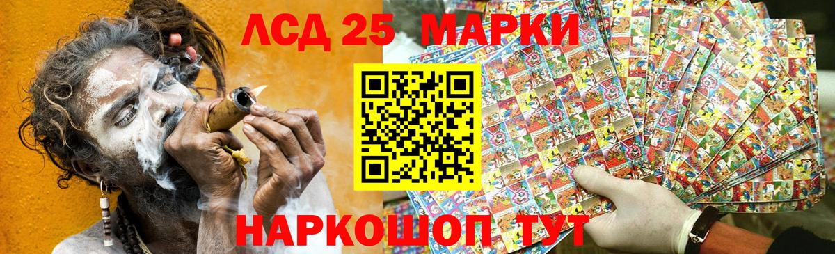 Наркотические марки 1,5мг Тобольск