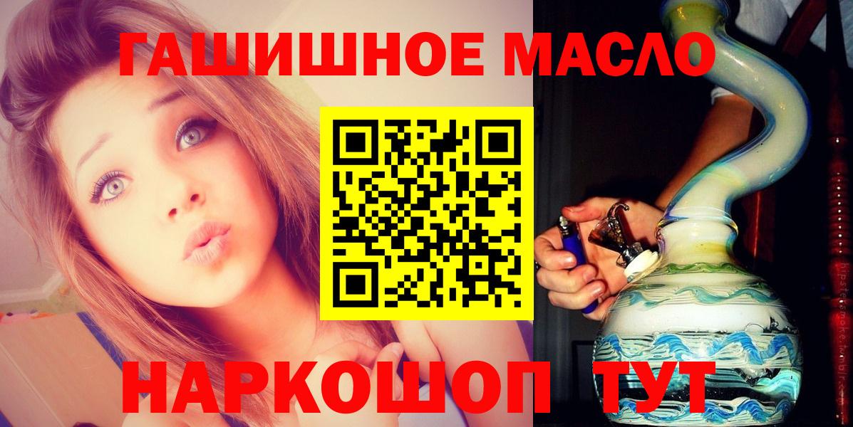 ТГК Wax  Вход с VPN  Дистиллят ТГК концентрат  Тобольск 