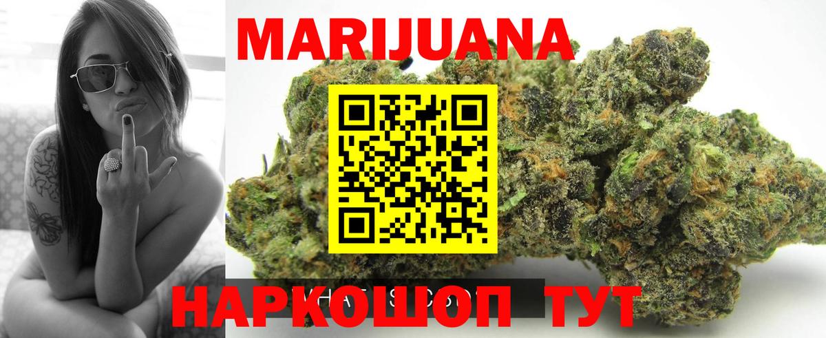 Каннабис сатива  Бошки марихуана MAZAR  Каннабис Bruce Banner  МАРИХУАНА гибрид  Тобольск  Вход с VPN 